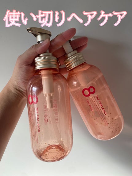 モイストシャンプー&モイストトリートメント ミニヘアマスク付き ピンクリラックス 限定キット/エイトザタラソ/その他キットセットを使ったクチコミ(1枚目)