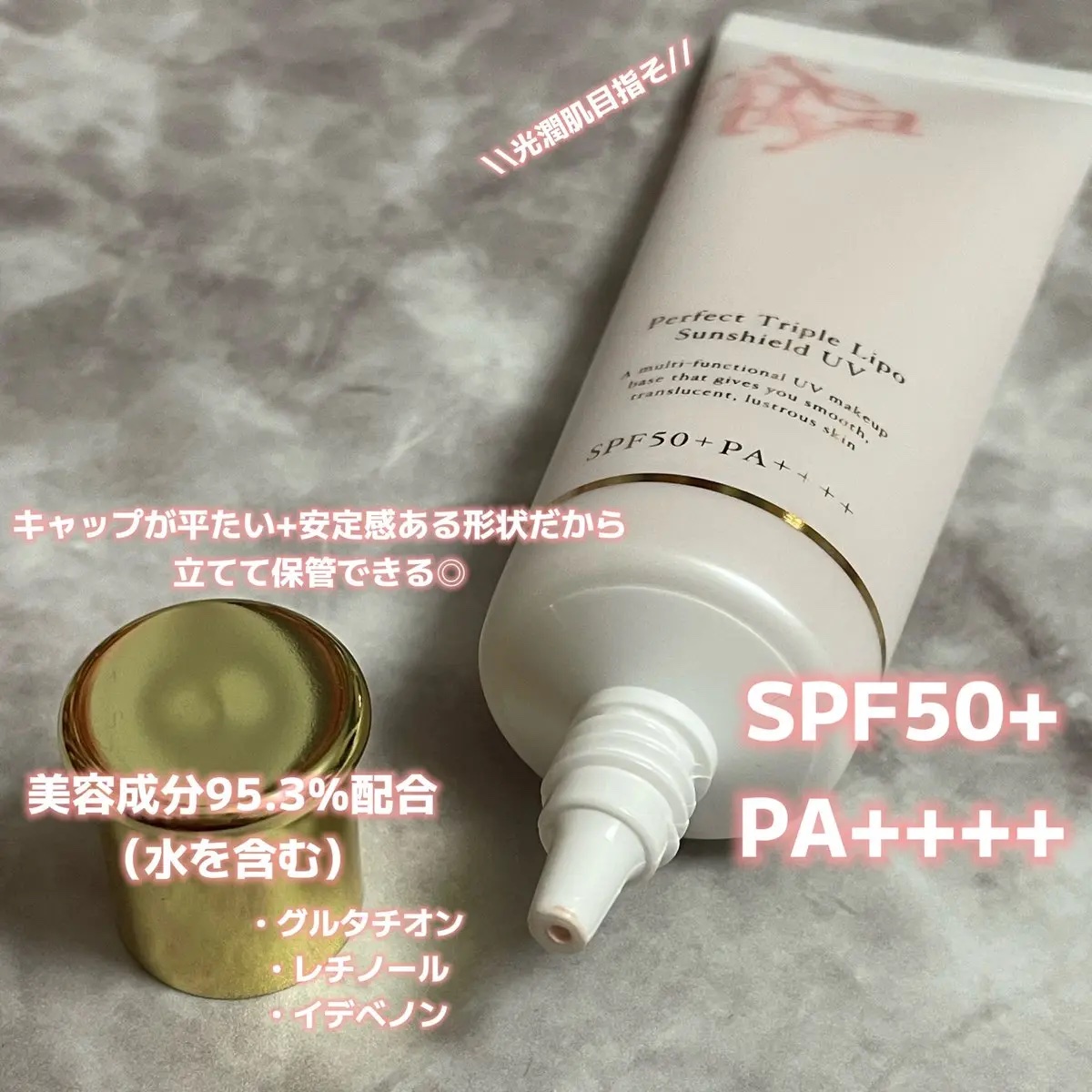 パーフェクト トリプルリポ サンシールド UV/Sefilaty/日焼け止めクリームを使ったクチコミ（2枚目）