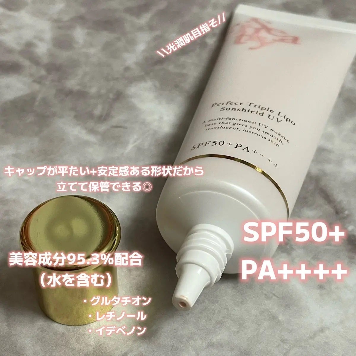 パーフェクト トリプルリポ サンシールド UV/Sefilaty/日焼け止めクリームを使ったクチコミ(2枚目)