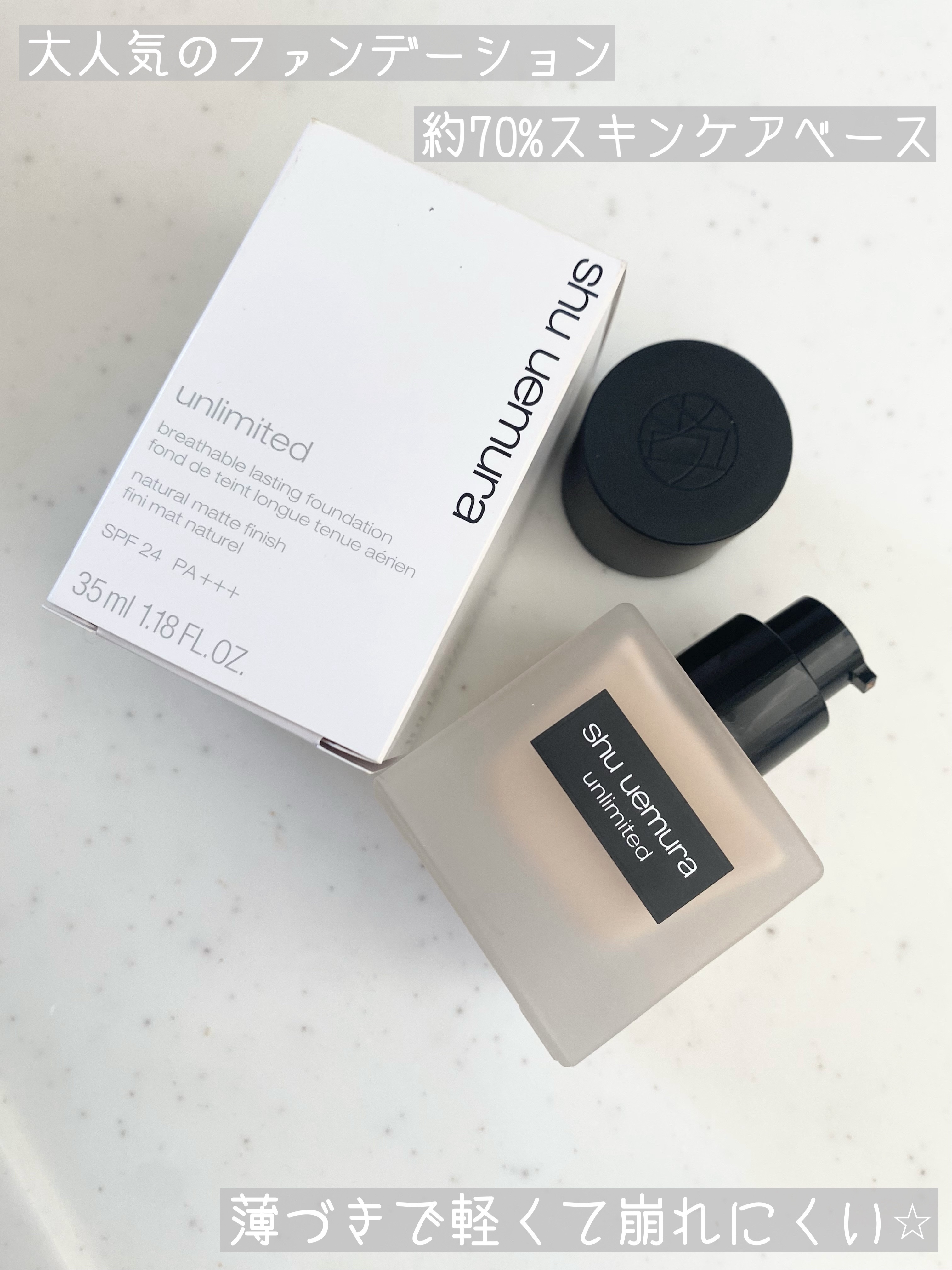 （旧）アンリミテッド ラスティング フルイド/shu uemura/リキッドファンデーションを使ったクチコミ（2枚目）