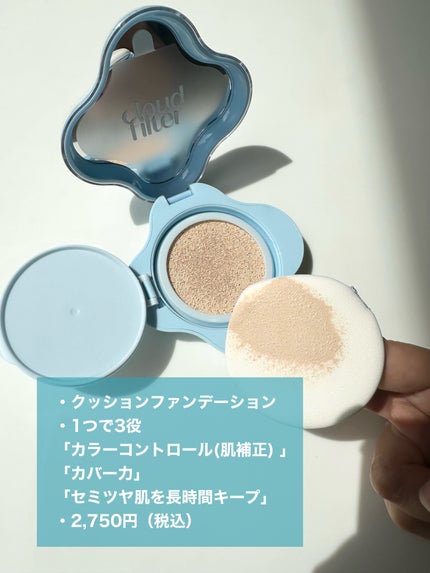 クラウドフィルタークッション/ETUDE/クッションファンデーションを使ったクチコミ(2枚目)