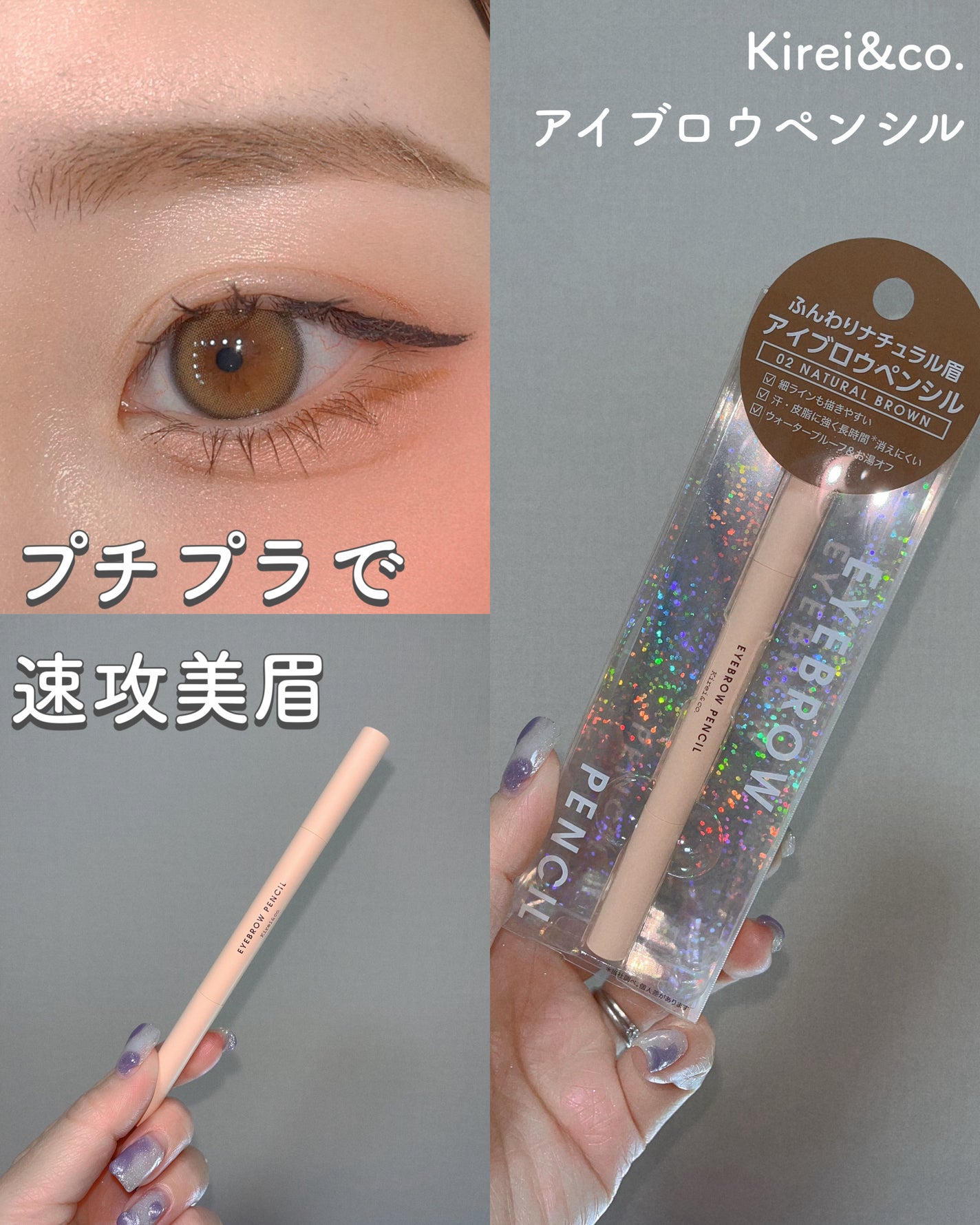 アイブロウペンシル/Kirei&co./アイブロウペンシルを使ったクチコミ(1枚目)