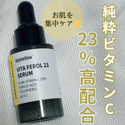 デイメロウ ビタフェロール23 セラム/daymellow’/美容液を使ったクチコミ(1枚目)