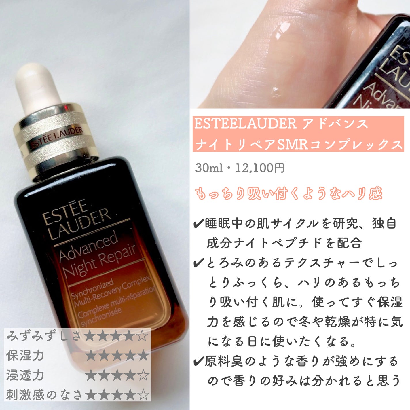 アドバンス ナイト リペア SMR コンプレックス/ESTEE LAUDER/美容液を使ったクチコミ(4枚目)