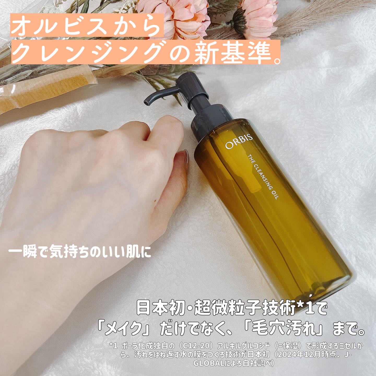 オルビス ザ クレンジング オイル/オルビス/オイルクレンジングを使ったクチコミ（3枚目）