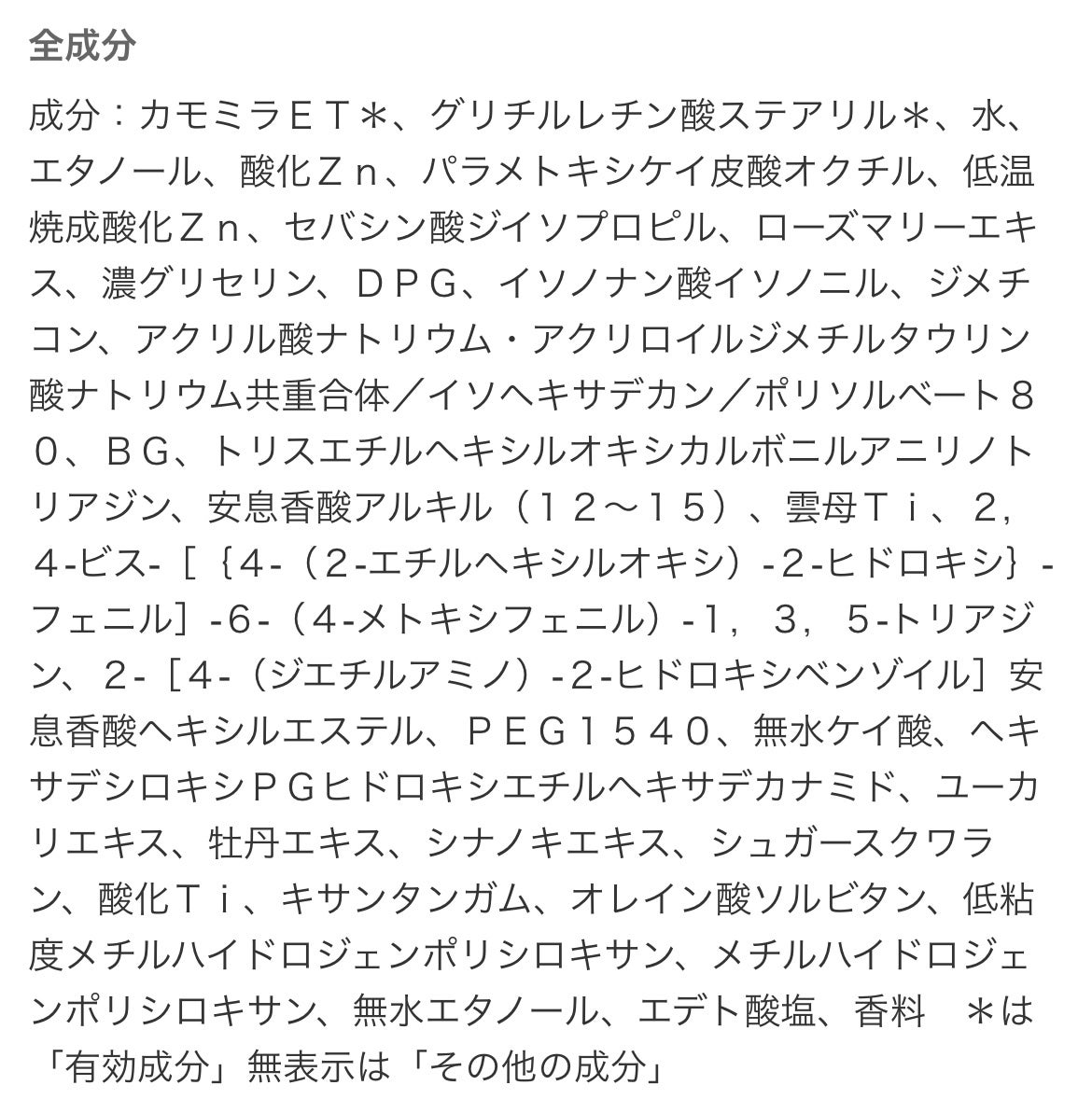 ソフィーナ iP スキンケアUV 03 シミができやすい肌環境 SPF50+PA++++/SOFINA iP/日焼け止めクリームを使ったクチコミ(8枚目)