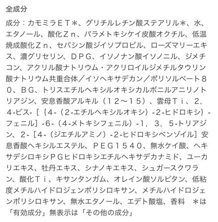 ソフィーナ iP スキンケアUV 03 シミができやすい肌環境 SPF50+PA++++/SOFINA iP/日焼け止めクリームを使ったクチコミ(8枚目)