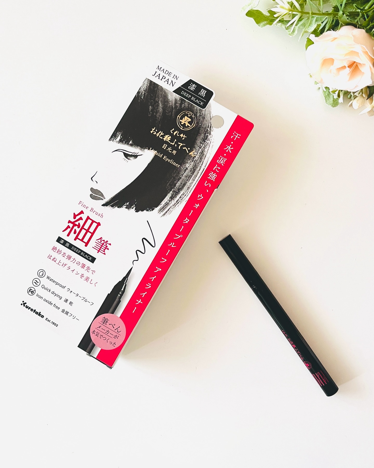 お化粧ふでぺん 目元用 毛筆細字/くれ竹 /リキッドアイライナーを使ったクチコミ（1枚目）