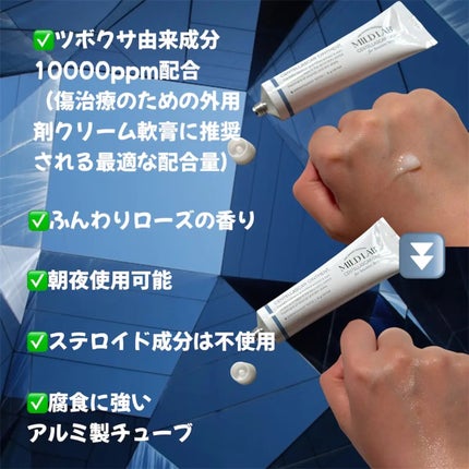 センテラスカー 軟膏 (オイントメント)/Mildlab/フェイスクリームを使ったクチコミ(3枚目)