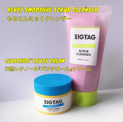 セラチオール クラッシュ クリーム/ZIGTAG/フェイスクリームを使ったクチコミ(2枚目)