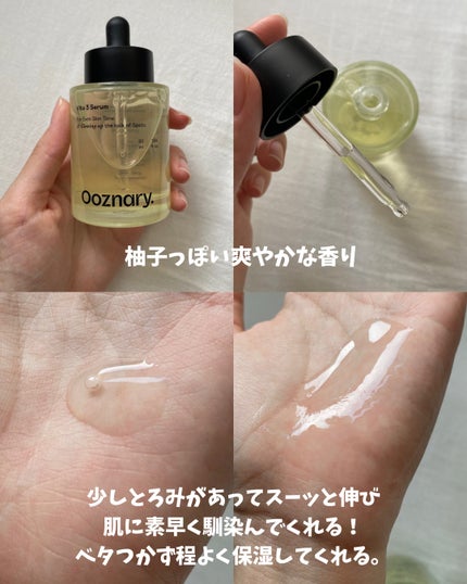 ビタ3セラム/オーズナリー/美容液を使ったクチコミ(4枚目)