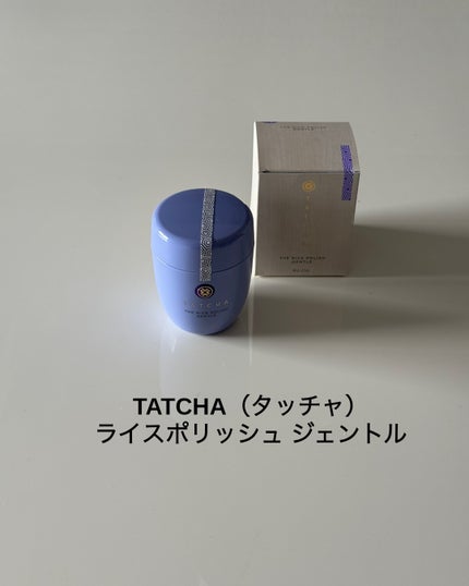 ライスポリッシュジェントル/タッチャ/洗顔パウダーを使ったクチコミ(1枚目)