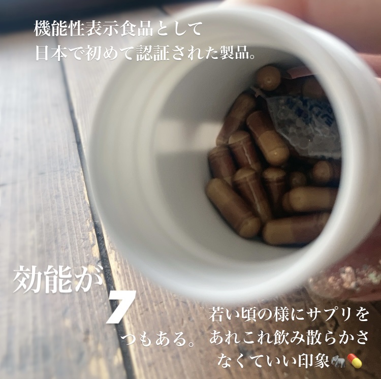 ザクロ+オリーブ/さぽらいふ/健康サプリメントを使ったクチコミ（2枚目）