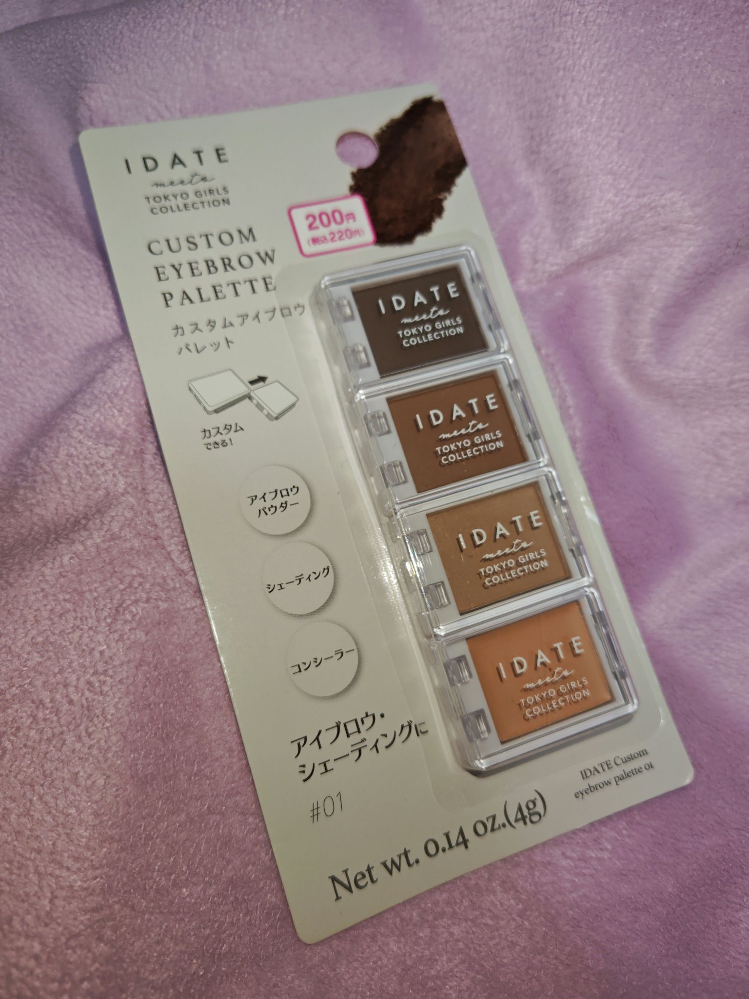 アイデイト カスタムアイブロウパレット 01/IDATE/パウダーアイブロウを使ったクチコミ（1枚目）