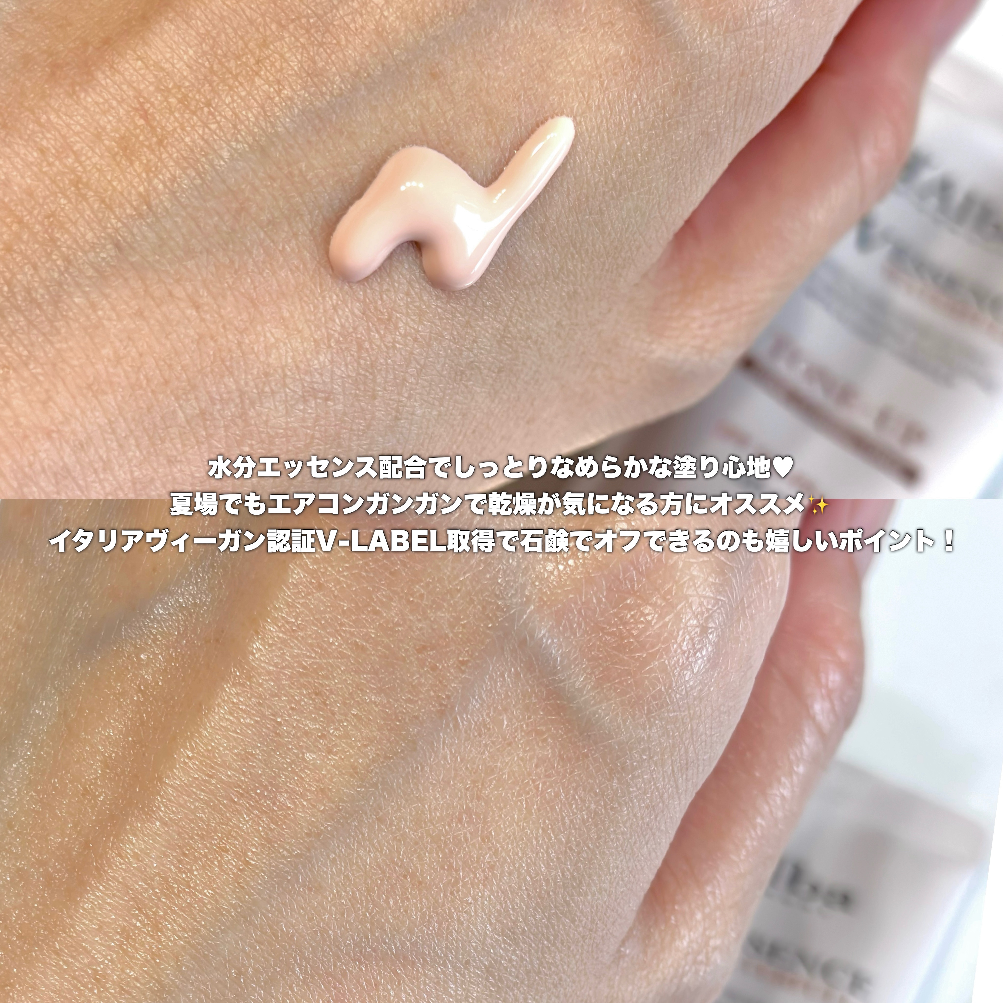 ウォータフルトーンアップサンクリーム/ダルバ/日焼け止めクリームを使ったクチコミ（3枚目）