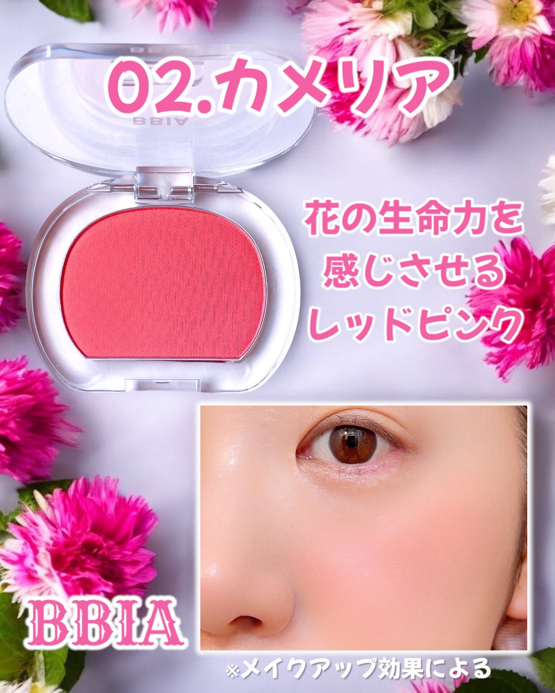 ラストブラッシュ/BBIA/パウダーチークを使ったクチコミ(4枚目)