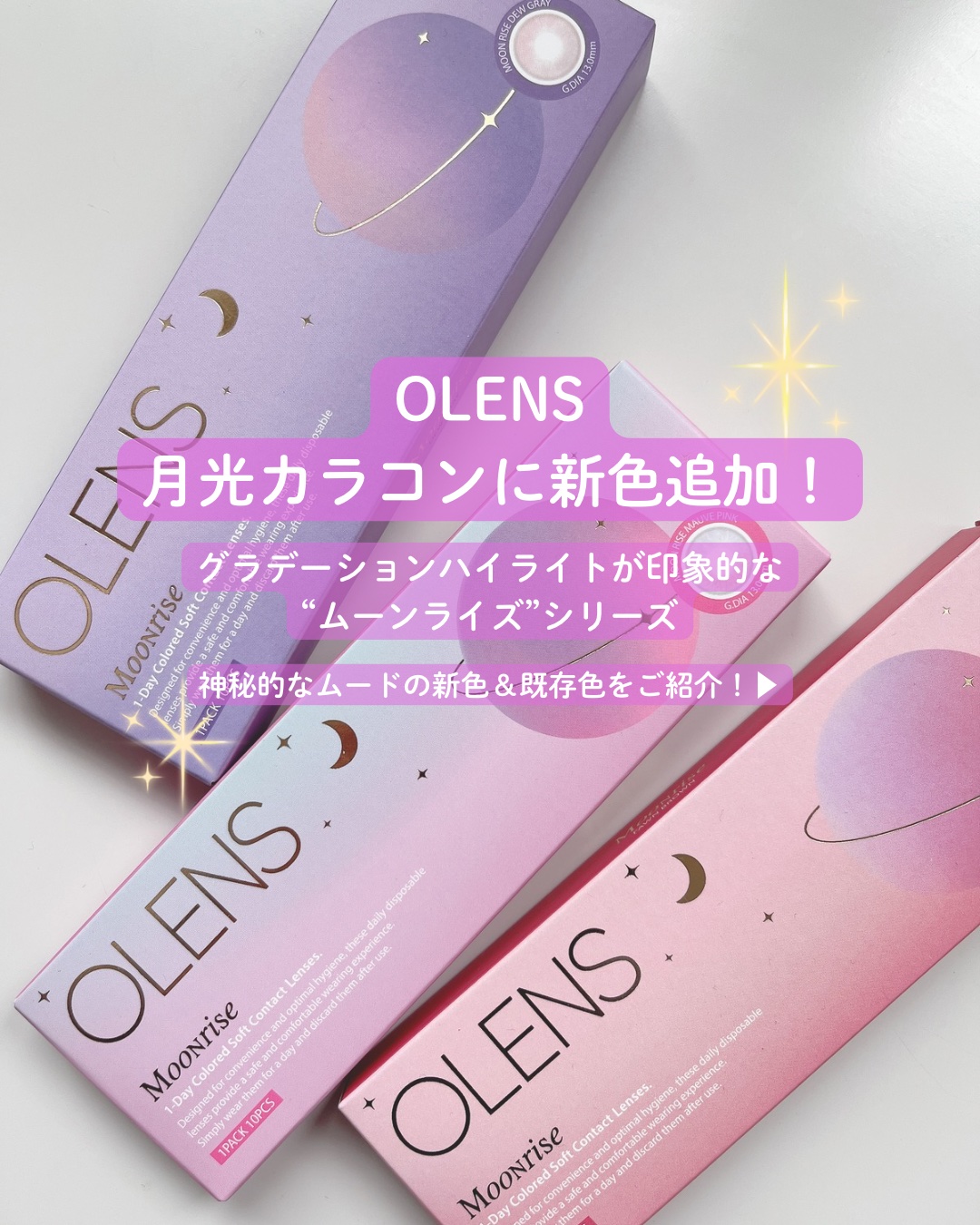 Moonrise 1Month/OLENS/１ヶ月（１MONTH）カラコンを使ったクチコミ（2枚目）