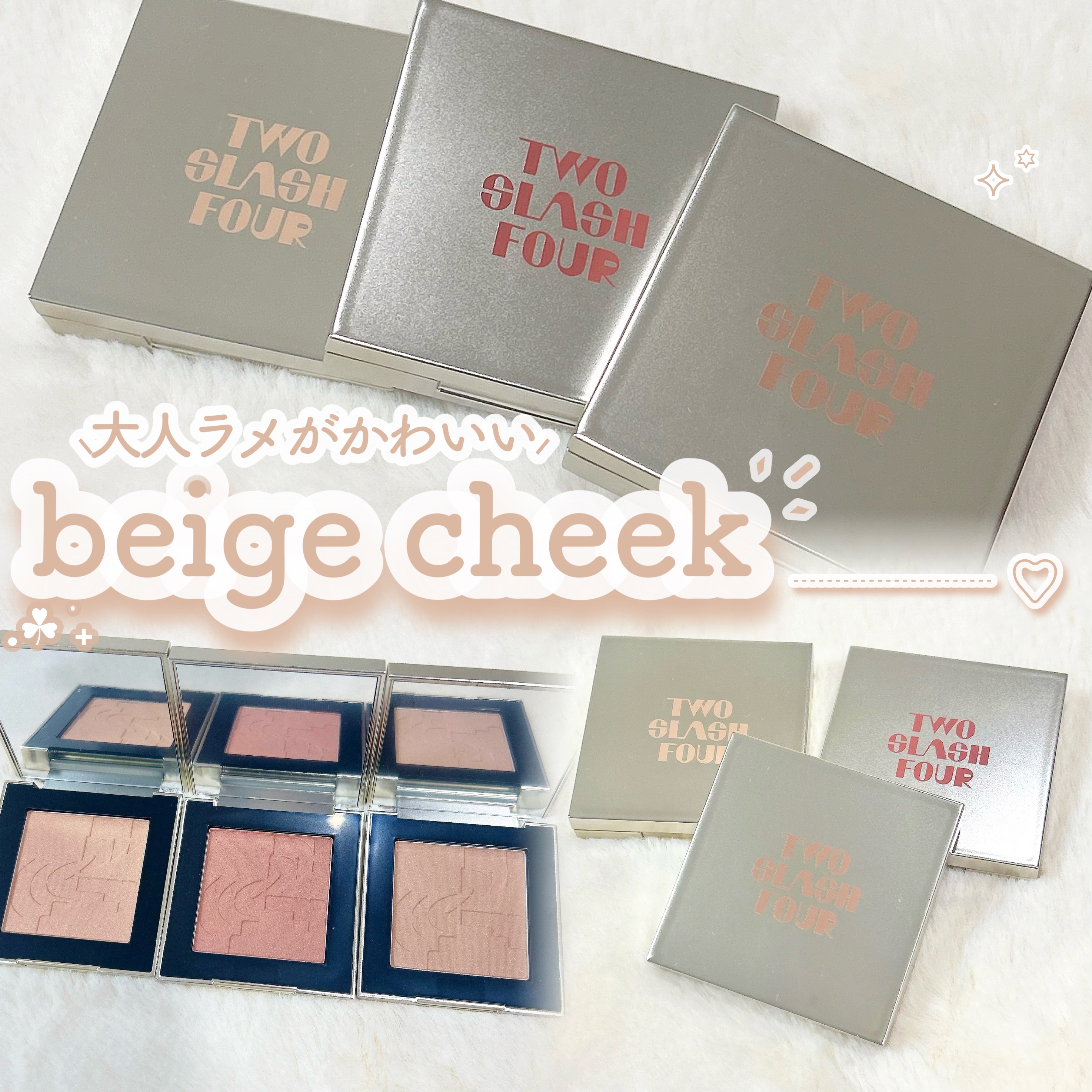 オールオーバーフェイスブラッシュ/TWO SLASH FOUR/パウダーチークを使ったクチコミ（1枚目）