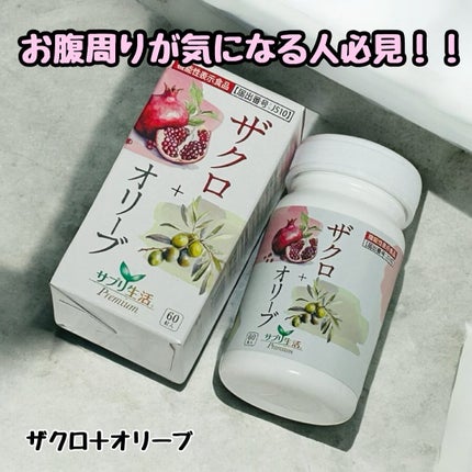 ザクロ+オリーブ/さぽらいふ/健康サプリメントを使ったクチコミ(1枚目)
