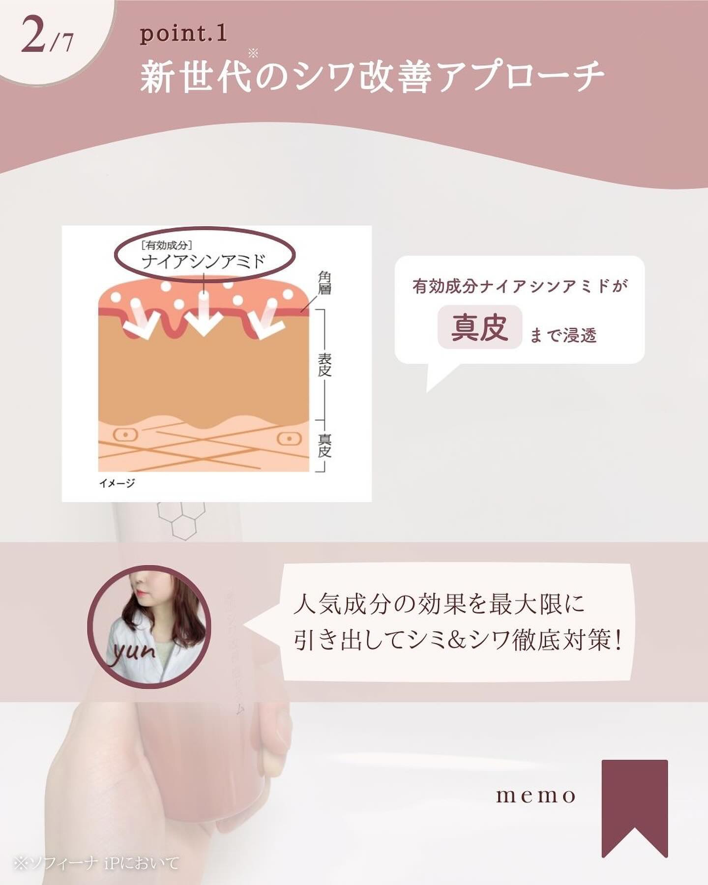 ソフィーナ iP 薬用シワ改善 泡セラム/SOFINA iP/美容液を使ったクチコミ（3枚目）