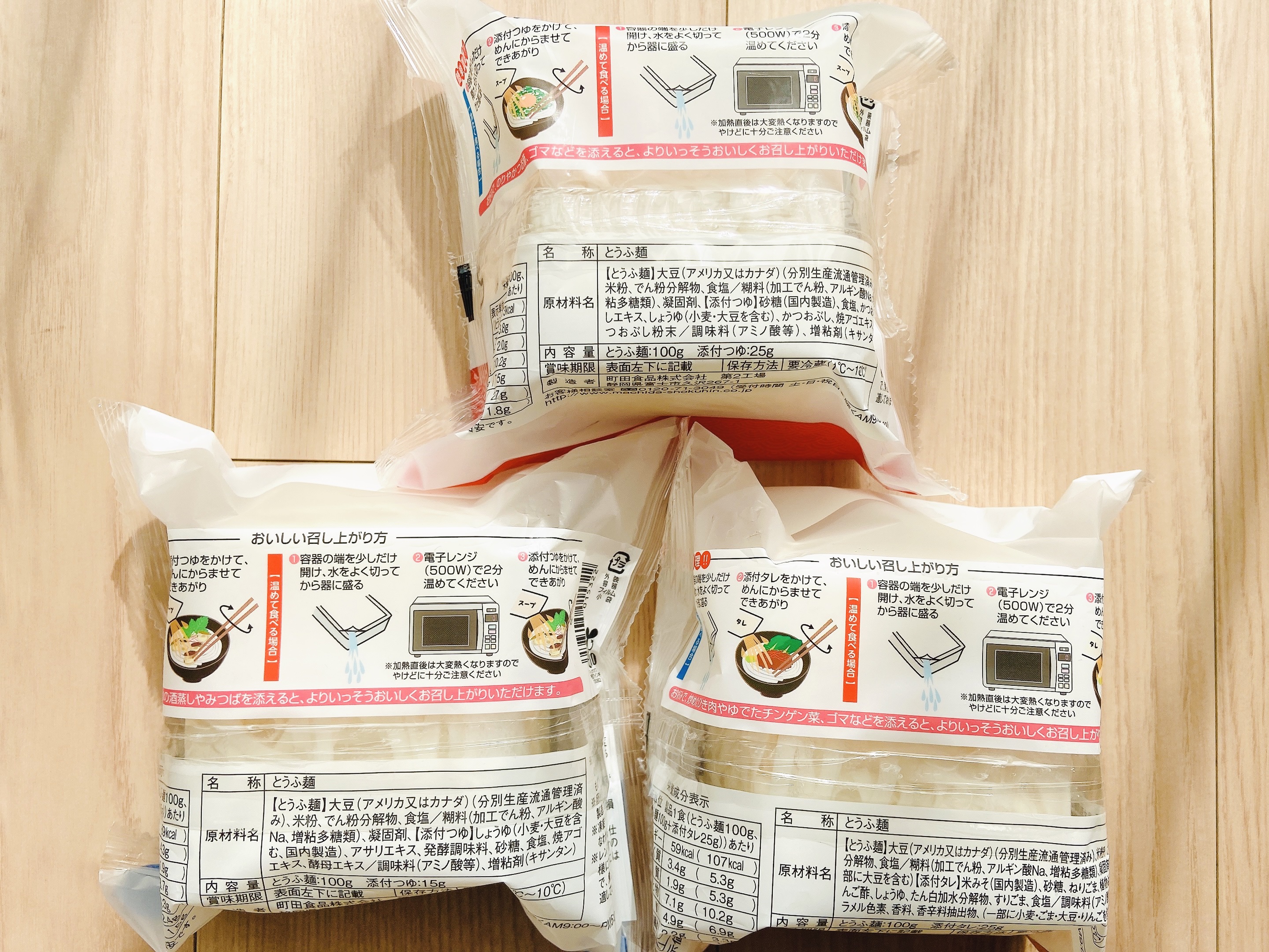 平打ち風とうふ麺/町田食品/低糖質食品を使ったクチコミ（3枚目）