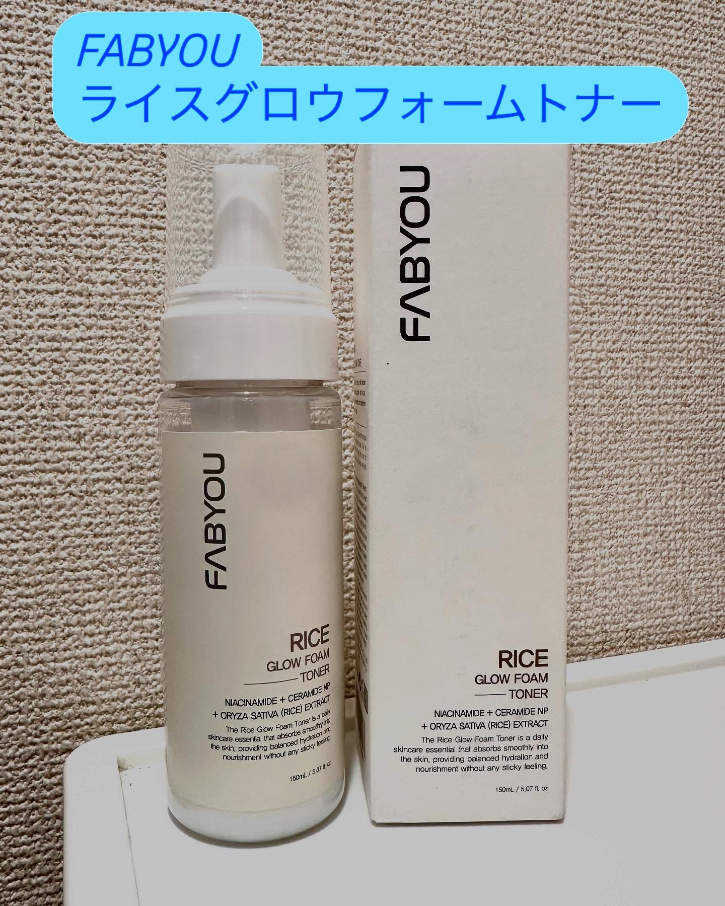 ライス グロウ フォームトナー/FABYOU/化粧水を使ったクチコミ（1枚目）