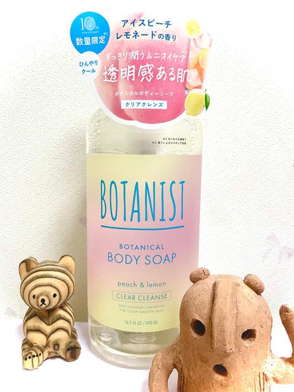 ボタニカルボディーソープ クリアクレンズ アイスピーチレモネードの香り/BOTANIST/ボディソープを使ったクチコミ(1枚目)