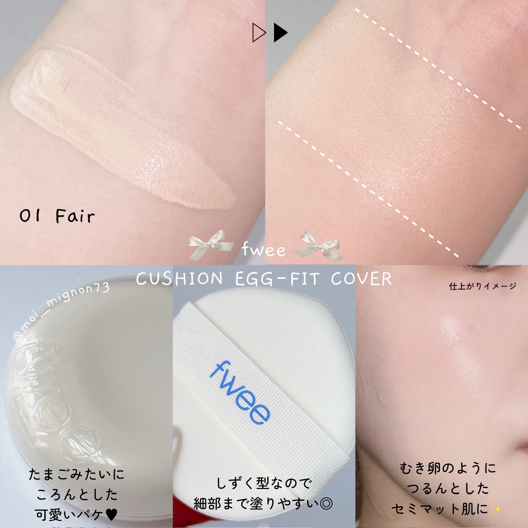 フィー ワンミニッツレディ リップセラム/fwee/リップ美容液を使ったクチコミ（3枚目）