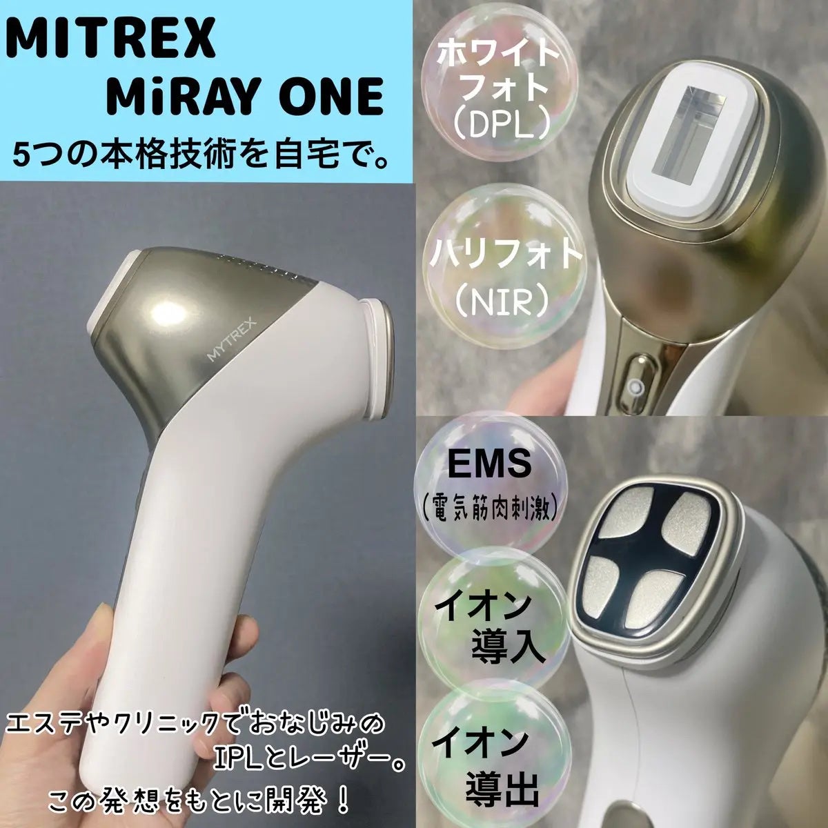 MiRAY ONE/MYTREX/美顔器・マッサージを使ったクチコミ(2枚目)