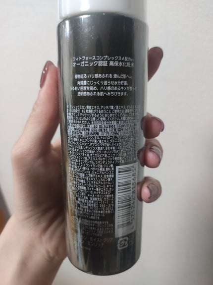 アルジェラン オーガニック認証 高保水化粧水/アルジェラン/化粧水を使ったクチコミ(2枚目)