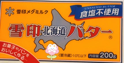 北海道バター 食塩不使用/雪印メグミルク/その他食品を使ったクチコミ(1枚目)
