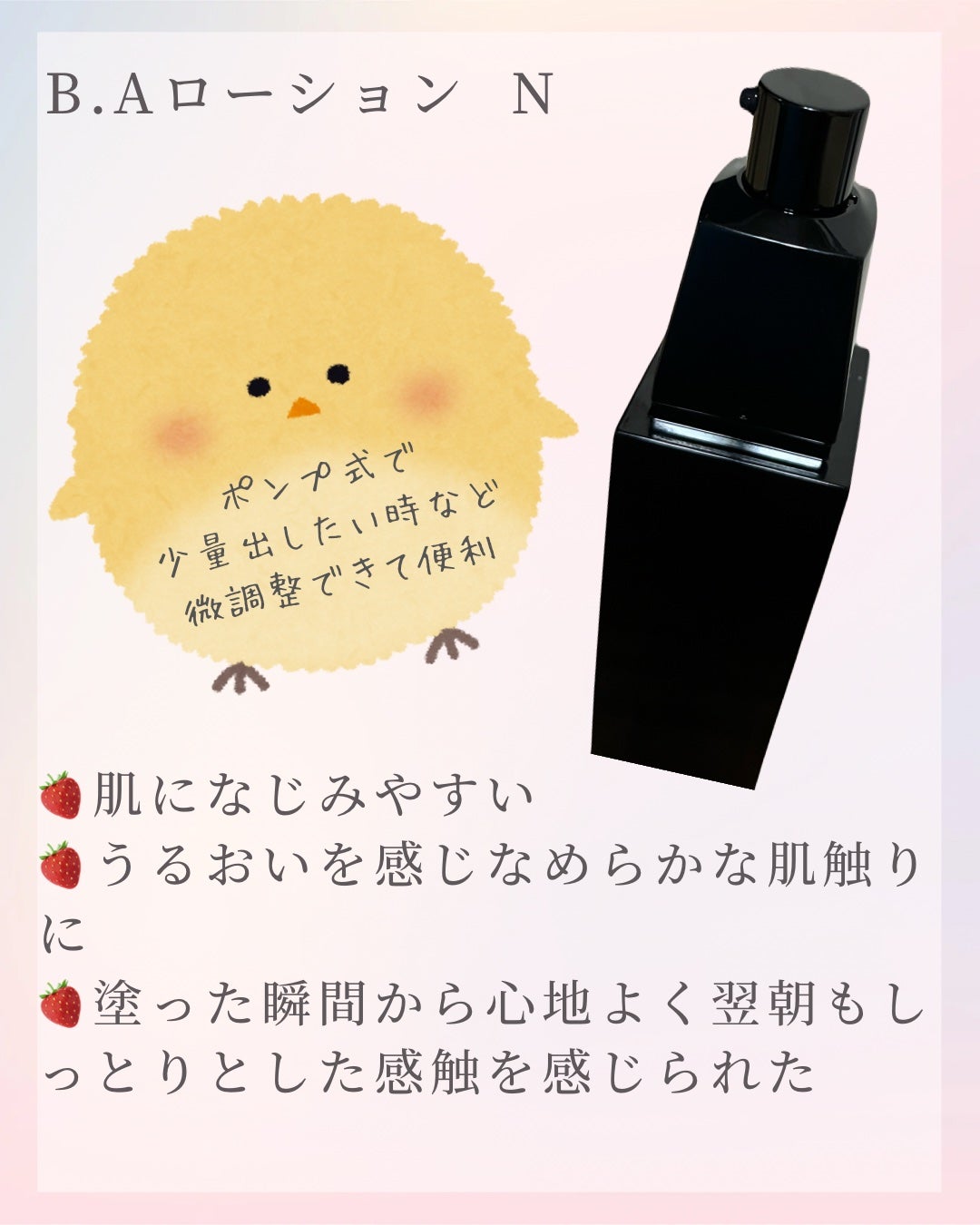 B.A ウォッシュ/B.A/洗顔フォームを使ったクチコミ(2枚目)