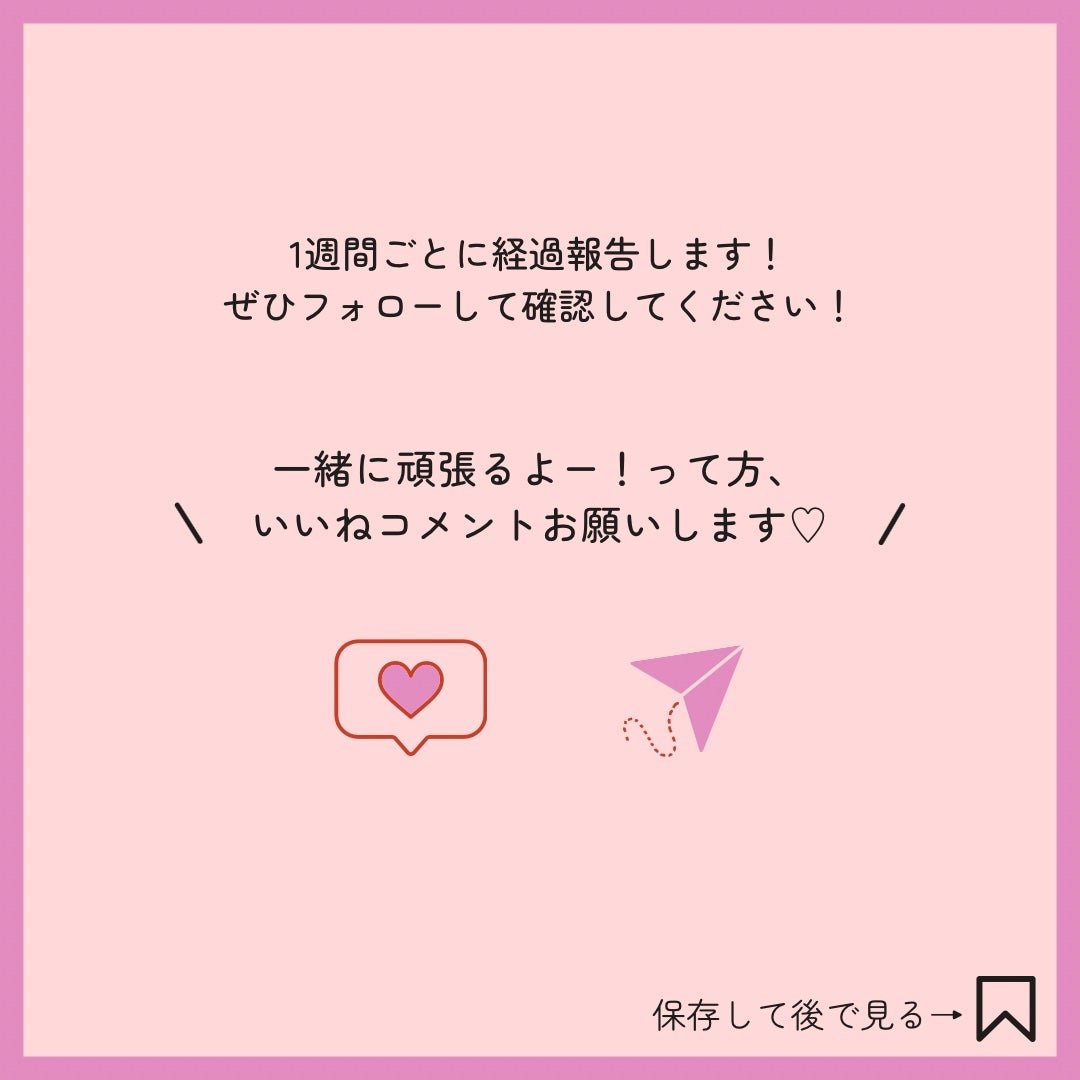 灯里 フォロバ on LIPS 「\今年こそ…!/夏に向けて本気ダイエット始めます!!最近、お腹..」(4枚目)