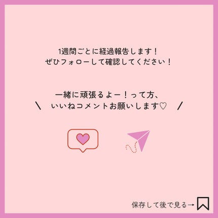 灯里 フォロバ on LIPS 「\今年こそ…!/夏に向けて本気ダイエット始めます!!最近、お腹..」(4枚目)