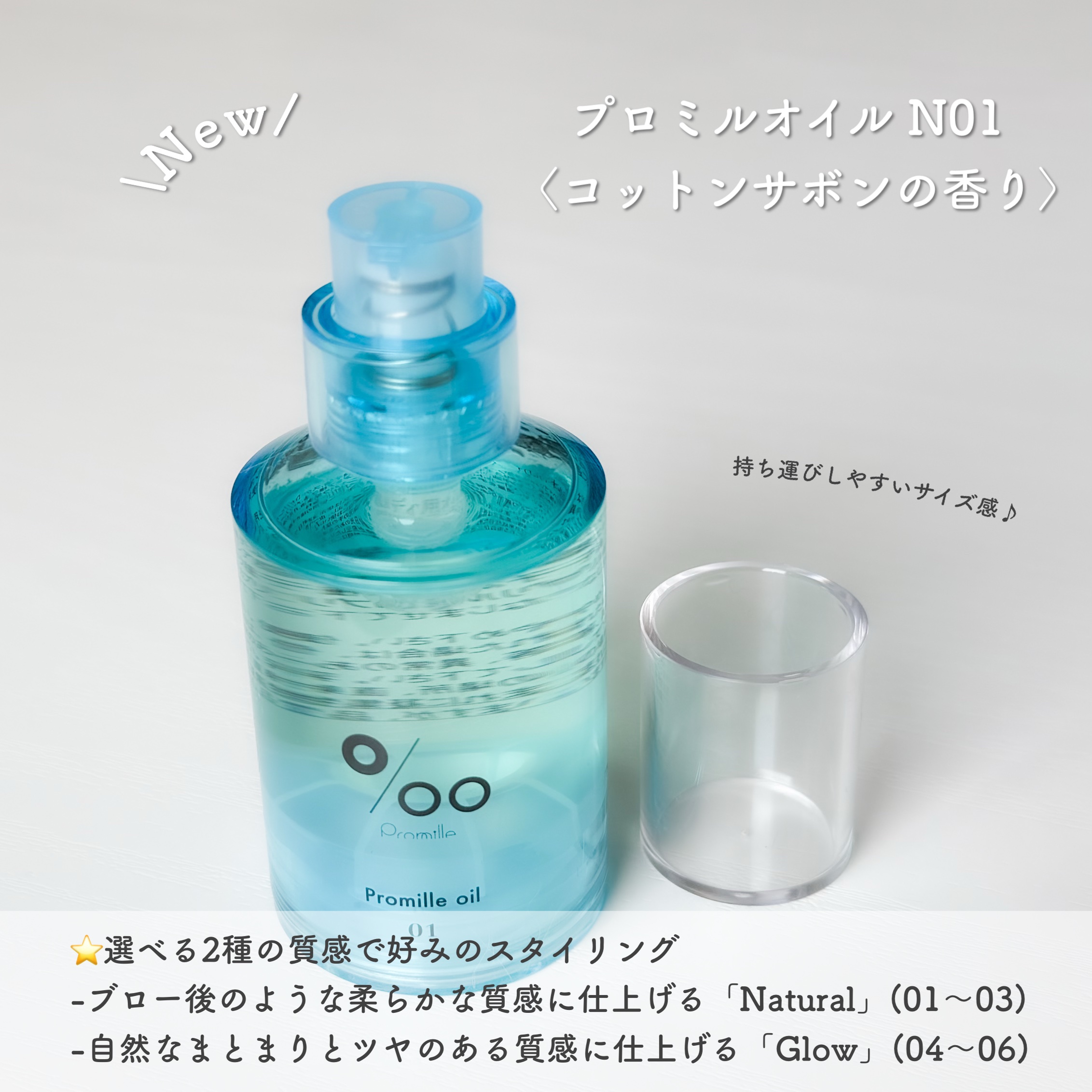 プロミルオイル N 01/Promille/ヘアオイルを使ったクチコミ（2枚目）