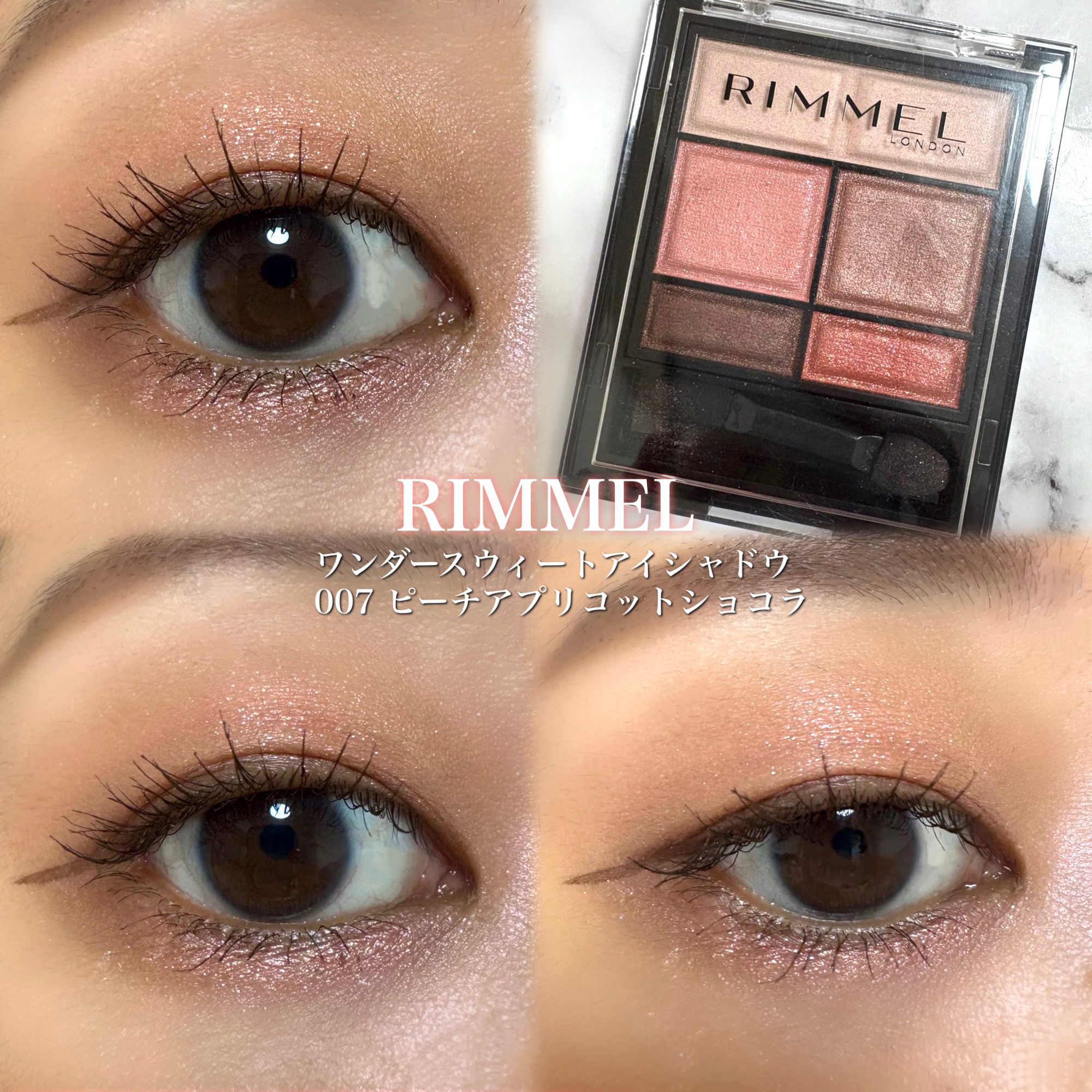 ワンダー スウィート アイシャドウ 007 愛らしさナンバーワン！ ピーチアプリコットショコラ/リンメル ロンドン/アイシャドウパレットを使ったクチコミ（1枚目）