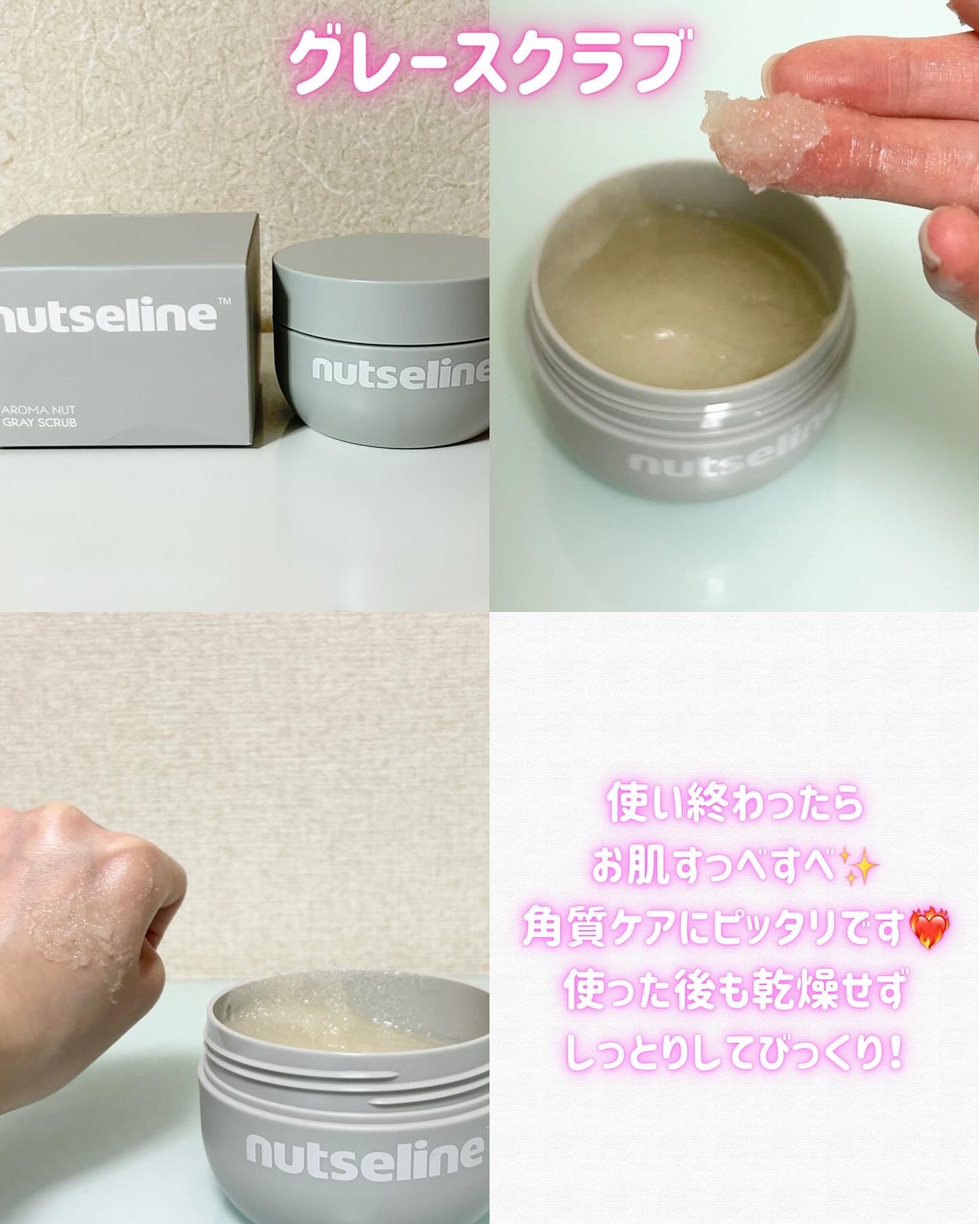 ななみ on LIPS 「.Nutselineのスキンケア商品をどどんと一気に!ご紹介し..」(6枚目)