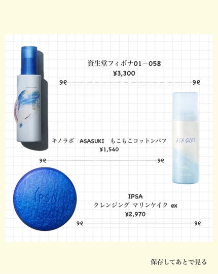クレンジング マリンケイクe/IPSA/洗顔石鹸を使ったクチコミ(2枚目)