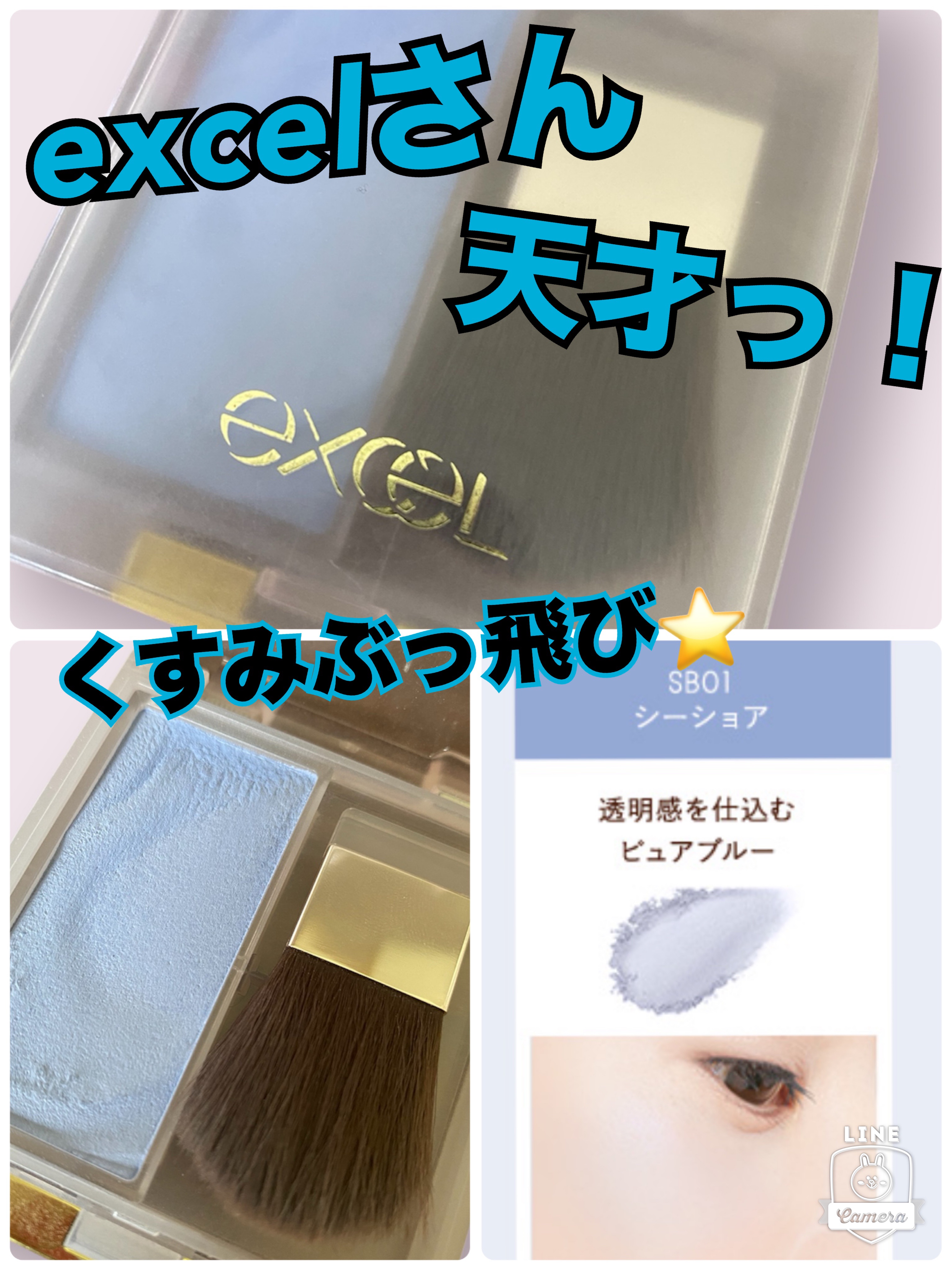 シームレストーン ブラッシュ SB01 シーショア/excel/パウダーチークを使ったクチコミ（1枚目）