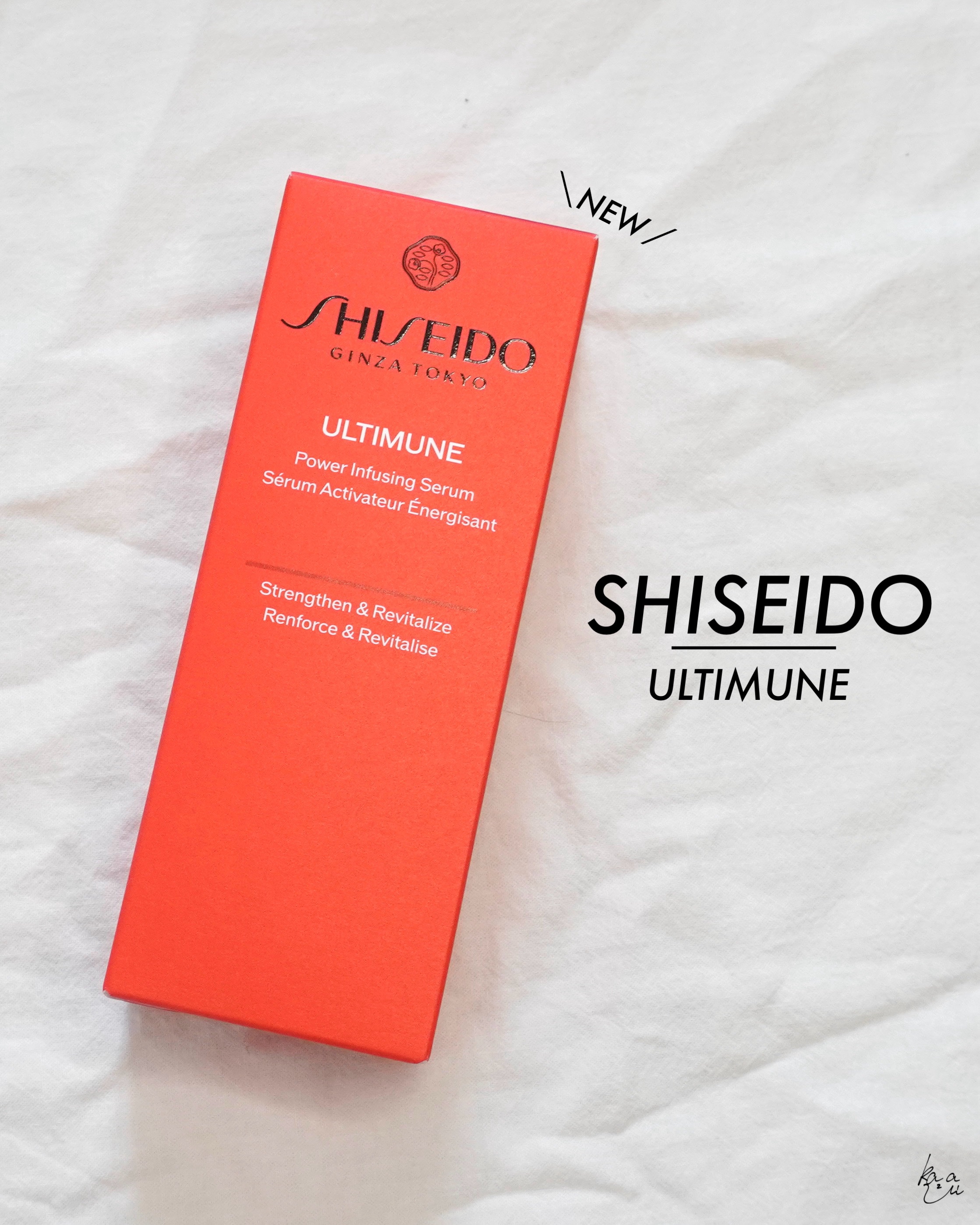 アルティミューン™ パワライジング セラム/SHISEIDO/美容液を使ったクチコミ（1枚目）