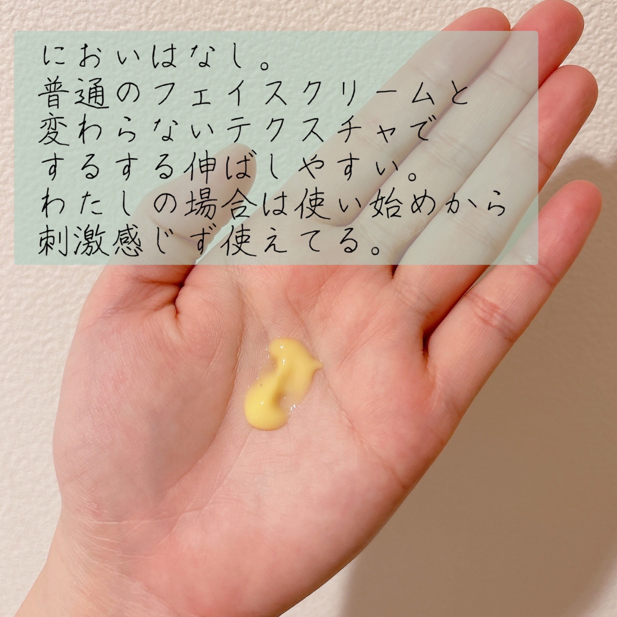 レチノール0.3 ナイアシンリニューイングセラム/Anua/美容液を使ったクチコミ（2枚目）