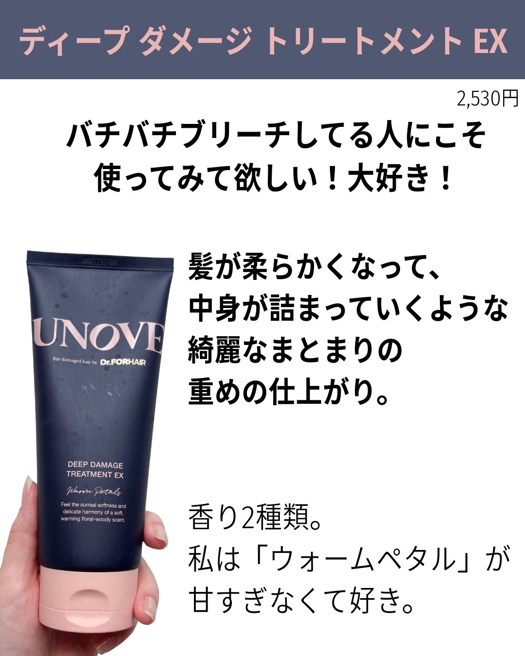 ディープダメージシャンプー&トリートメントセット/UNOVE/シャンプー・コンディショナーを使ったクチコミ（3枚目）