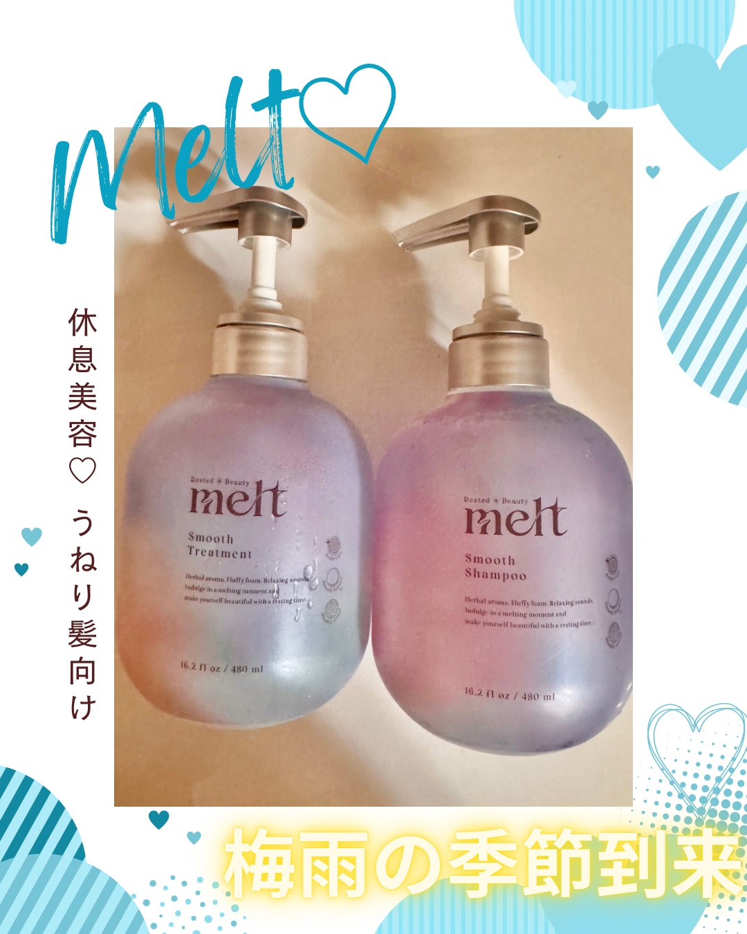 メルト モイストシャンプー／トリートメント/melt/市販シャンプーを使ったクチコミ（1枚目）