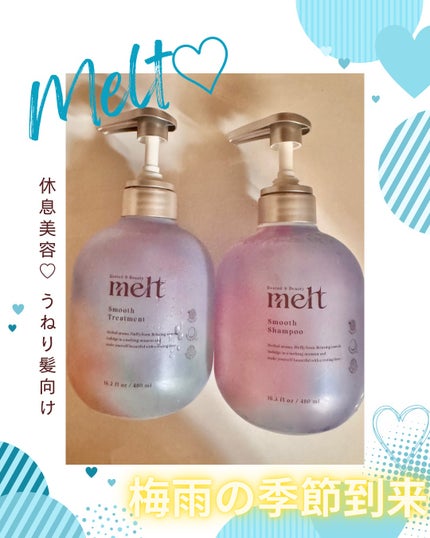 メルト モイストシャンプー/トリートメント/melt/市販シャンプーを使ったクチコミ(1枚目)