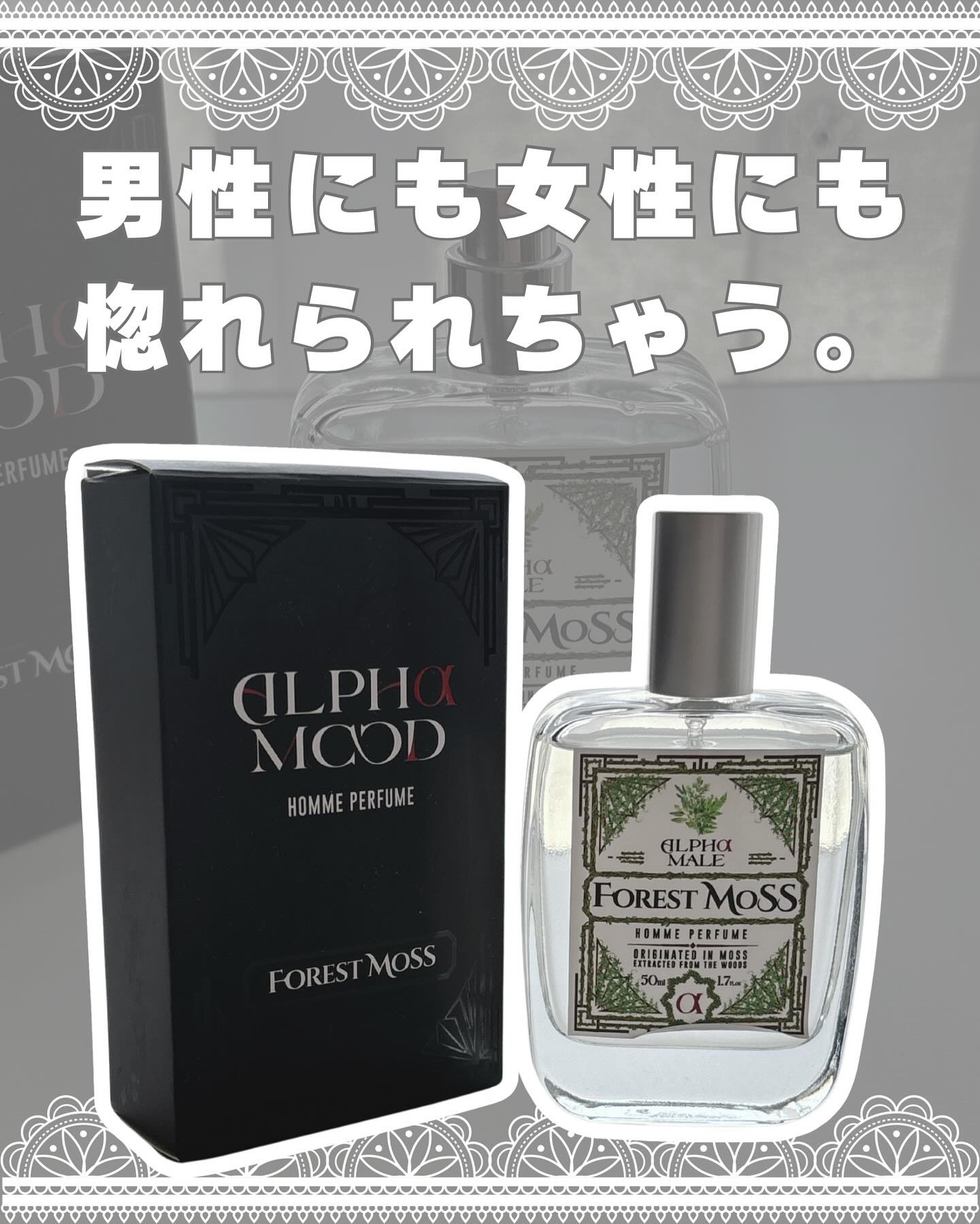 アルファメイル オム　パフューム フォレストモス/ALPHAMOOD/香水(メンズ)を使ったクチコミ（1枚目）