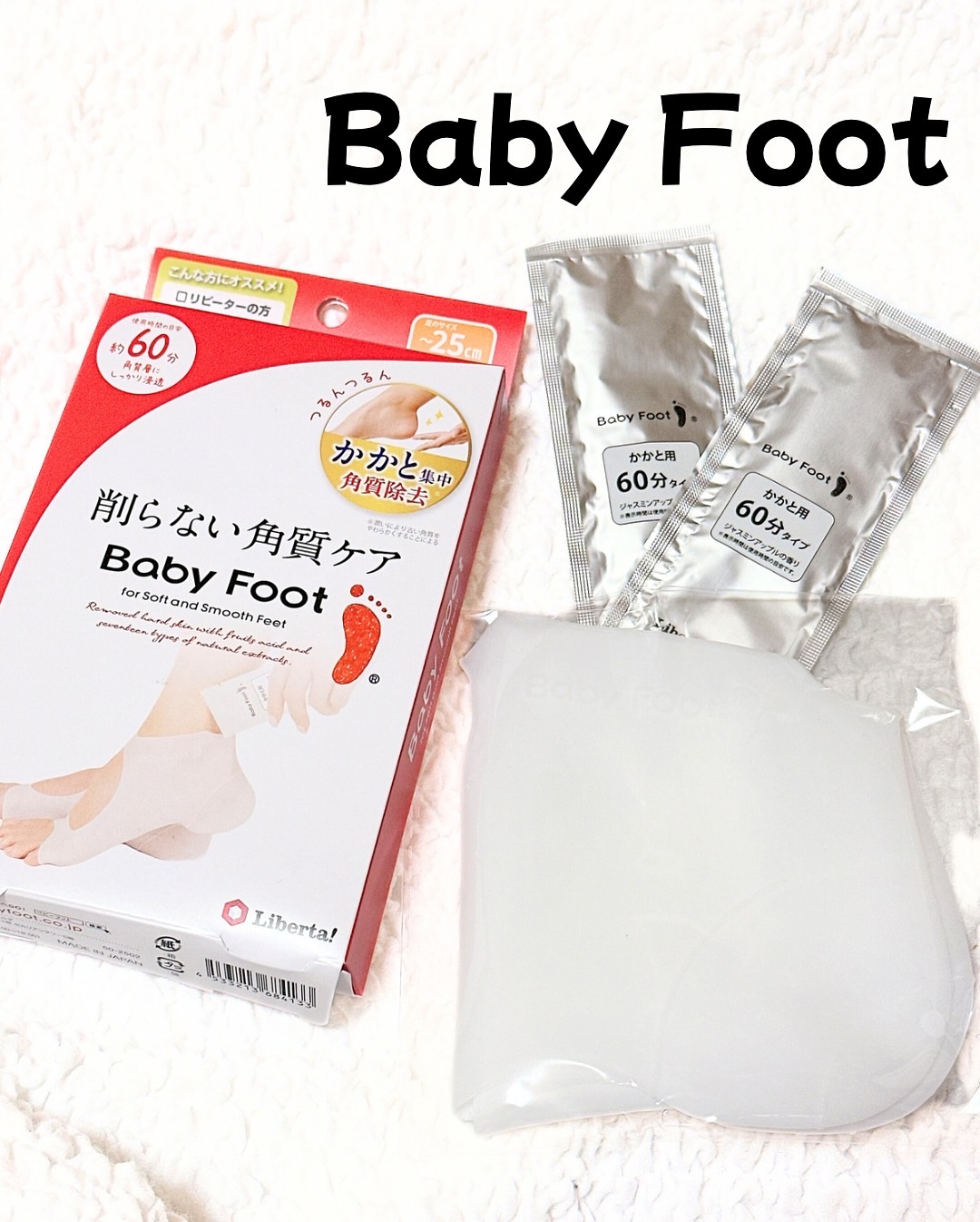 ベビーフット かかと用/ベビーフット/レッグ・フットケアを使ったクチコミ（1枚目）