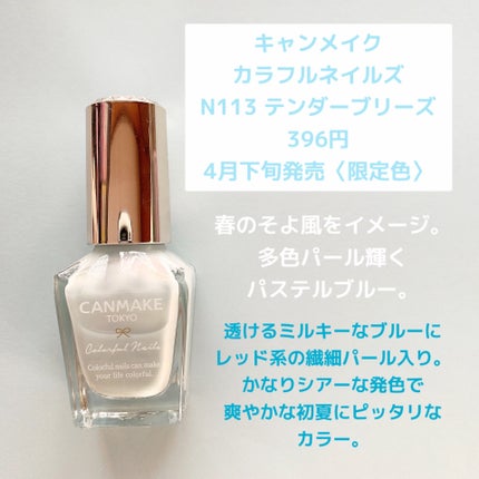 カラフルネイルズ/キャンメイク/マニキュアを使ったクチコミ(2枚目)