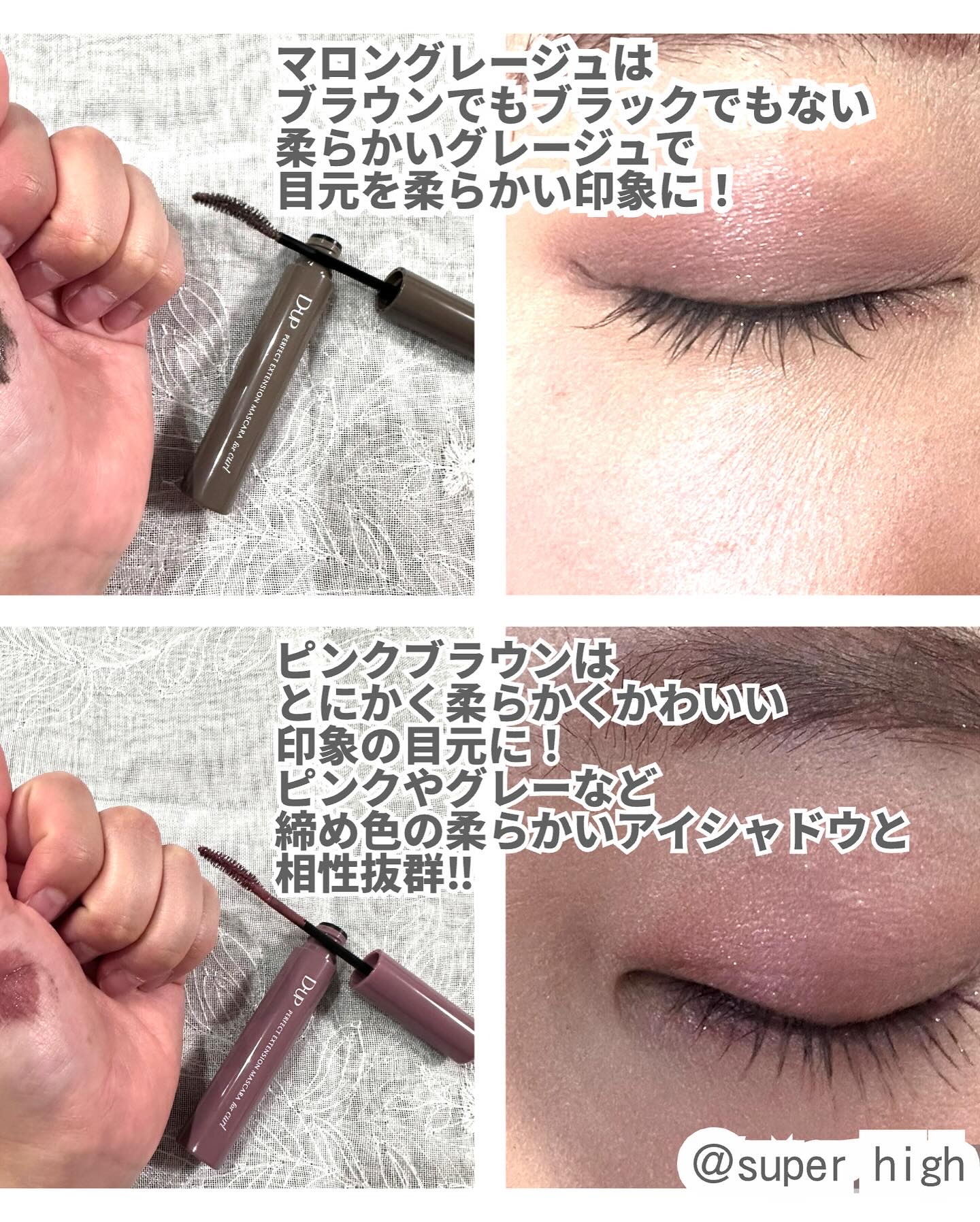 パーフェクトエクステンション マスカラ for カール/D-UP/マスカラを使ったクチコミ（2枚目）