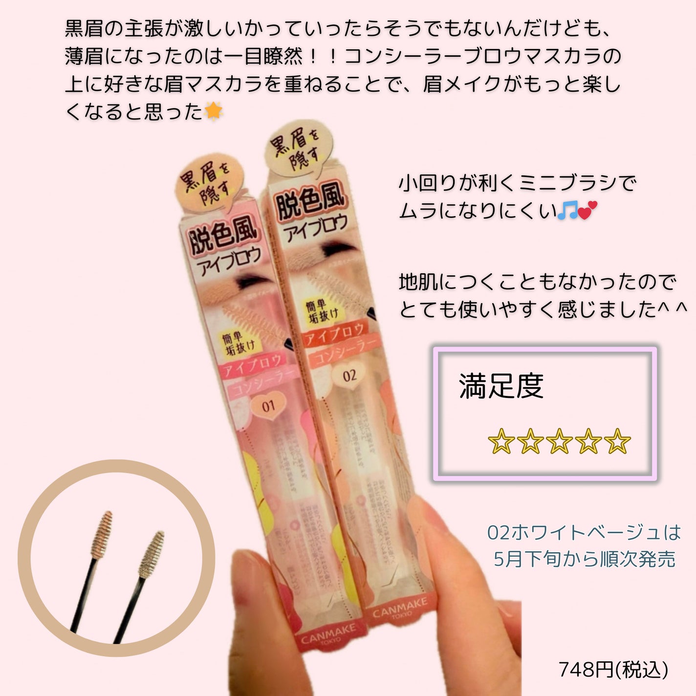 コンシーラーブロウマスカラ/キャンメイク/その他アイブロウを使ったクチコミ(4枚目)