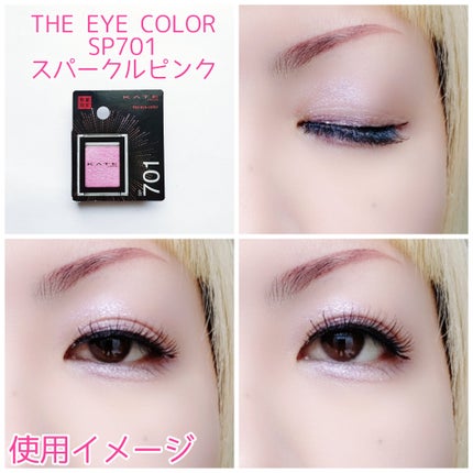 ケイト ザ アイカラー/KATE/単色アイシャドウを使ったクチコミ(6枚目)